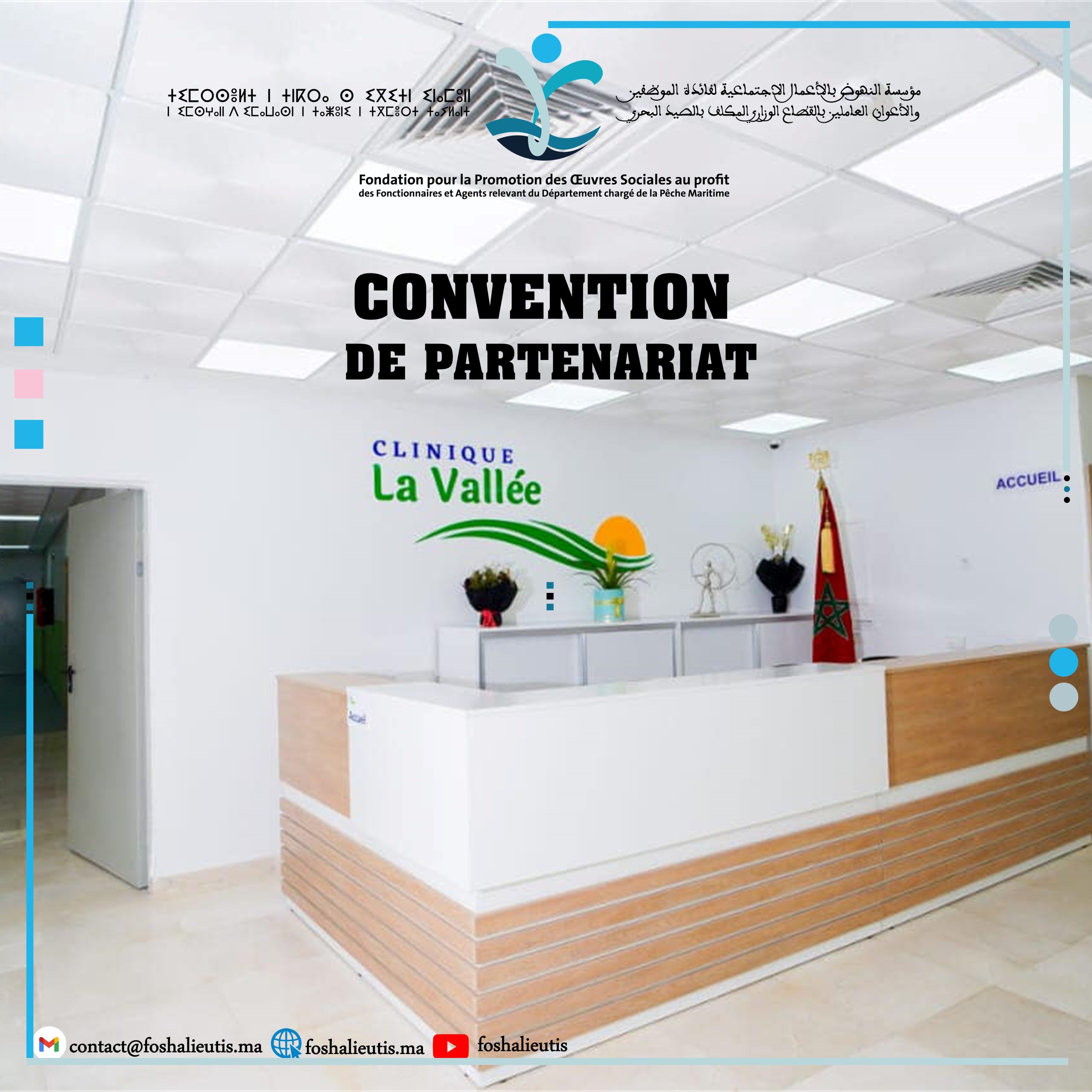 SIGNATURE D’UNE CONVENTION DE PARTENARIAT AVEC CLINIQUE LA VALLEE