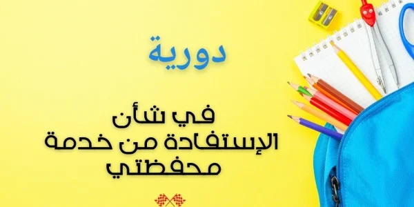 خلفيات الموقع الالكتروني - 2025-05-17T194623.747