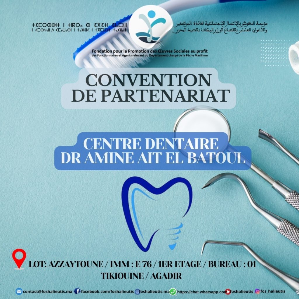 ✍ SIGNATURE D’UNE CONVENTION DE PARTENARIAT AVEC LE CENTRE DENTAIRE DR AMINE AIT EL BATOUL