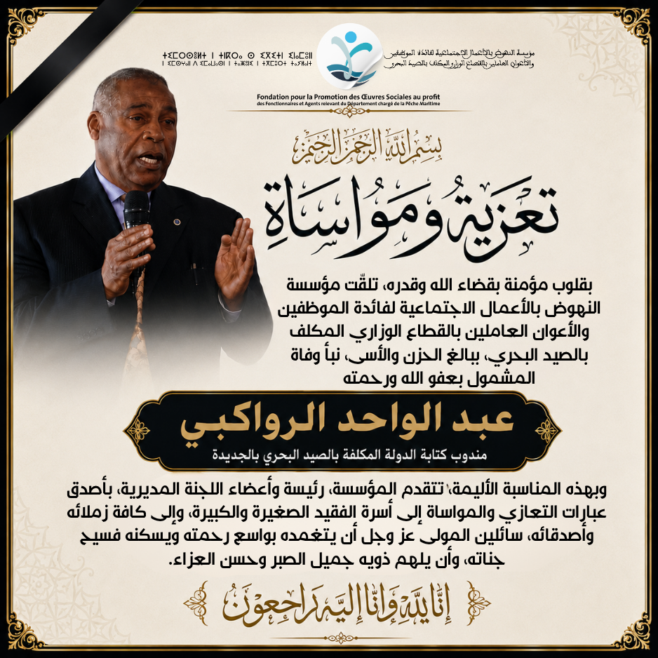 تعزية