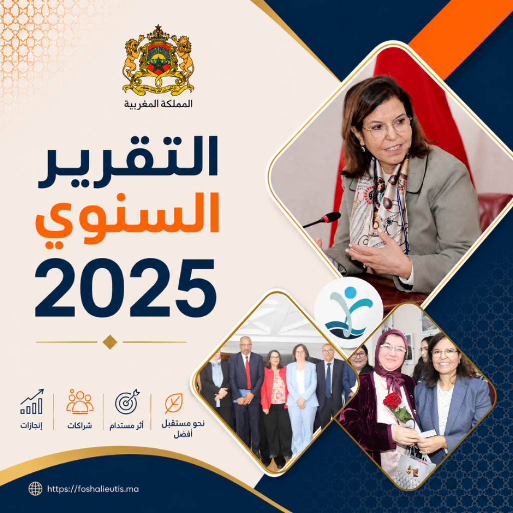 التقرير السنوي 2025