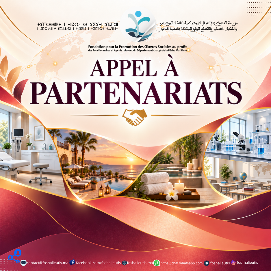 APPEL À PARTENARIATS