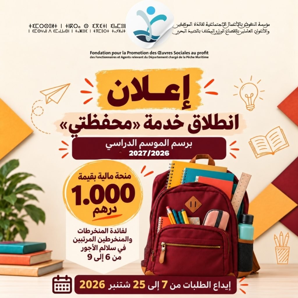 إعلان عن إنطلاق خدمة 