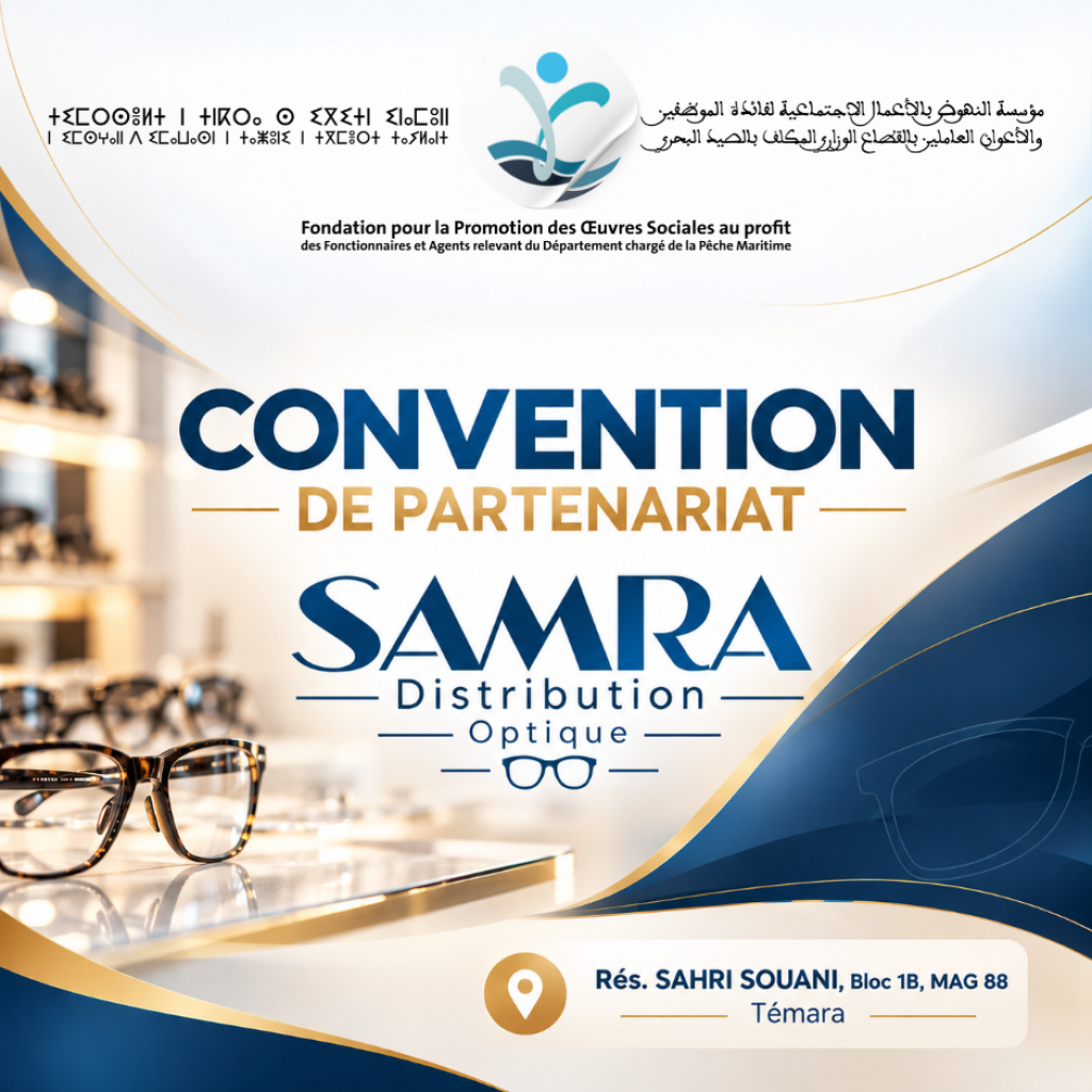 LA FOS-HALIEUTIS signe une nouvelle convention de partenariat avec SAMRA DISTRIBUTION- Magasin d'optique