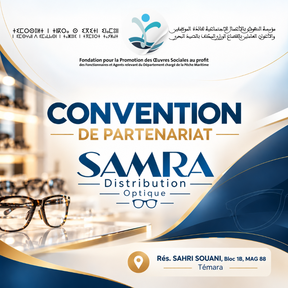 LA FOS-HALIEUTIS signe une nouvelle convention de partenariat avec SAMRA DISTRIBUTION- Magasin d’optique