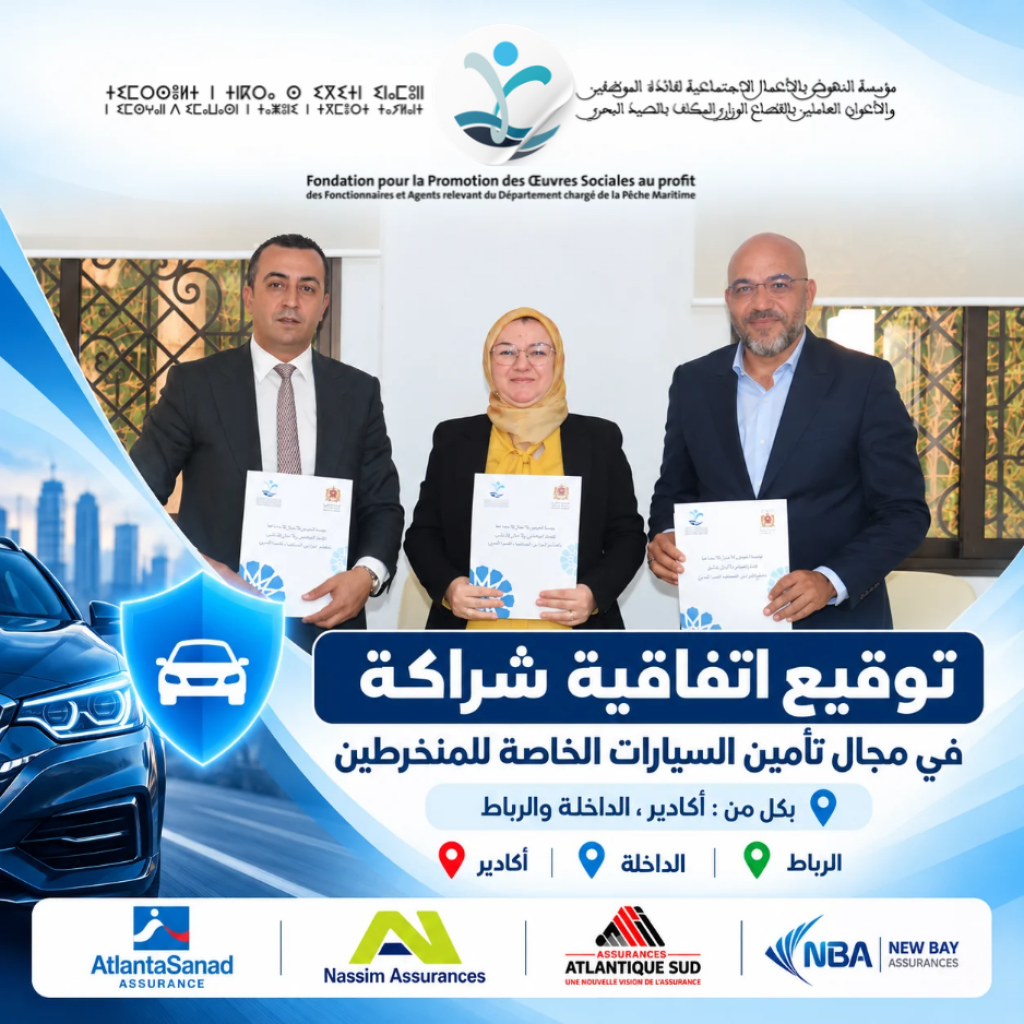 توقع اتفاقية شراكة جديدة في مجال التأمين على السيارات